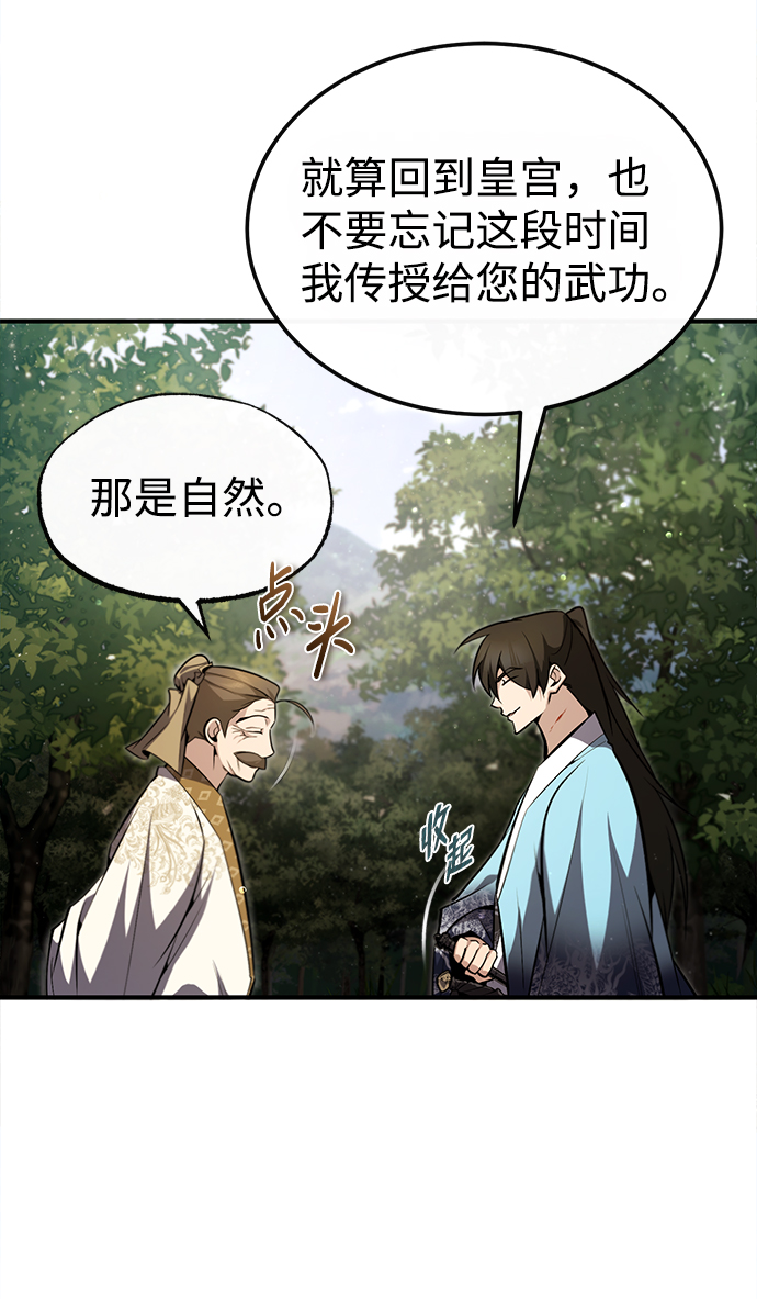 [第49话] 做好拼命的准备吧！64