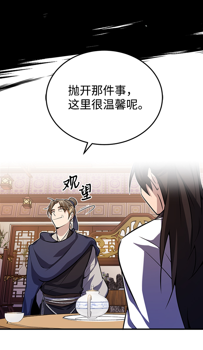 [第4话] 难怪熟悉42