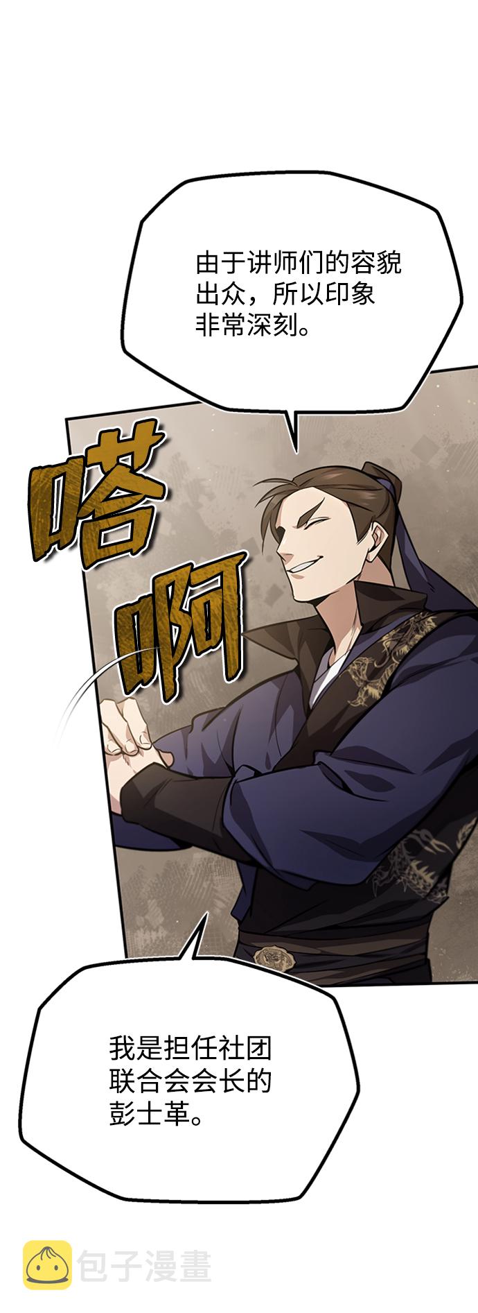 [第19话] 适可而止吧58