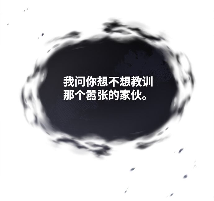 [第28话] 在小瞧我？11