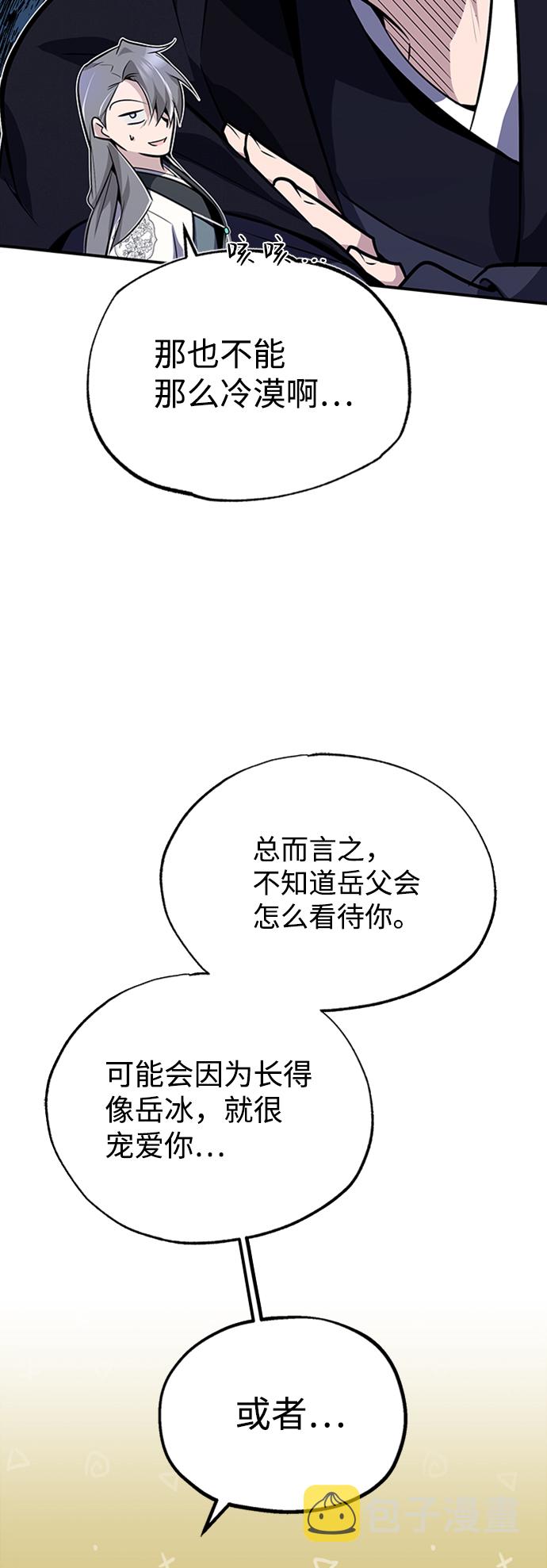 [第11话] 与你相像15