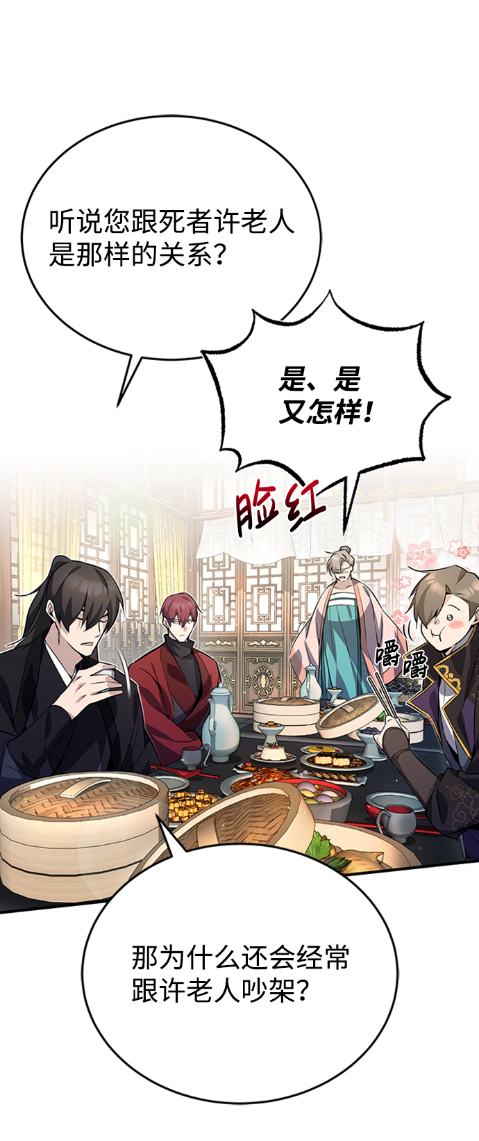 [第13话] 你是凶手吗？24