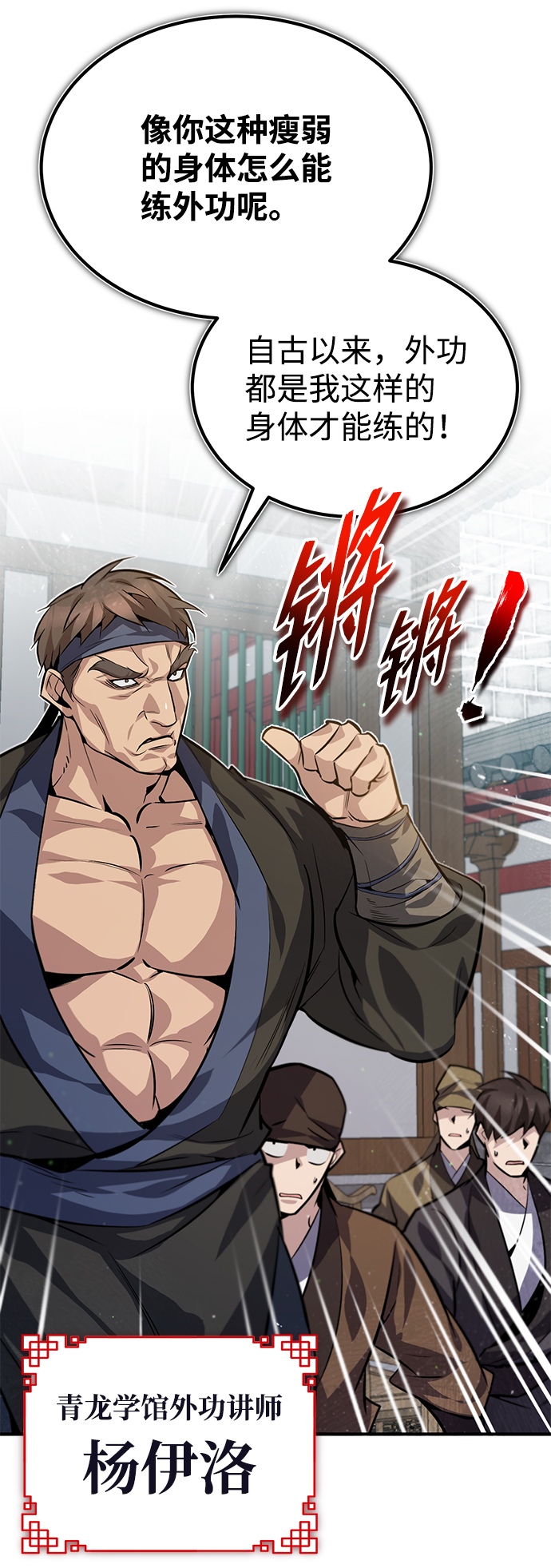 [第25话] 我爲什麽要那麽做呢？38