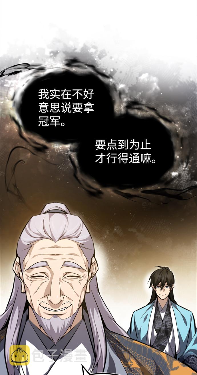 [第40话] 我好像在哪里见过他56