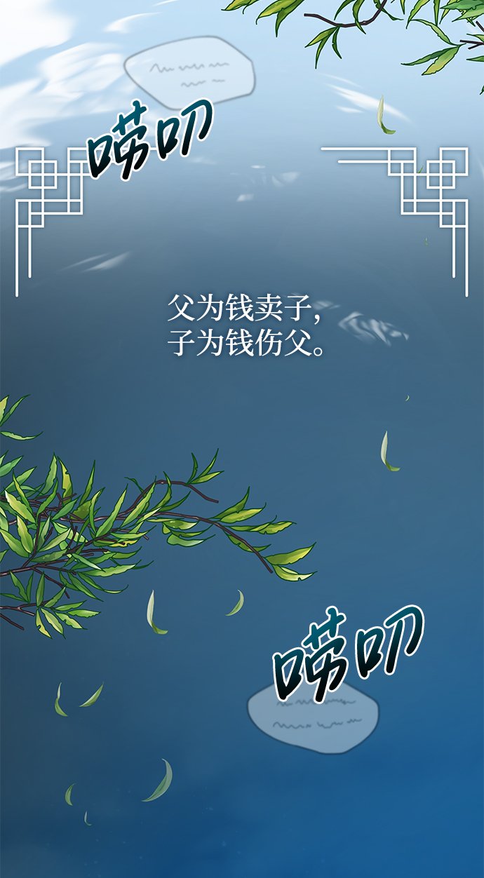 [第13话] 你是凶手吗？92