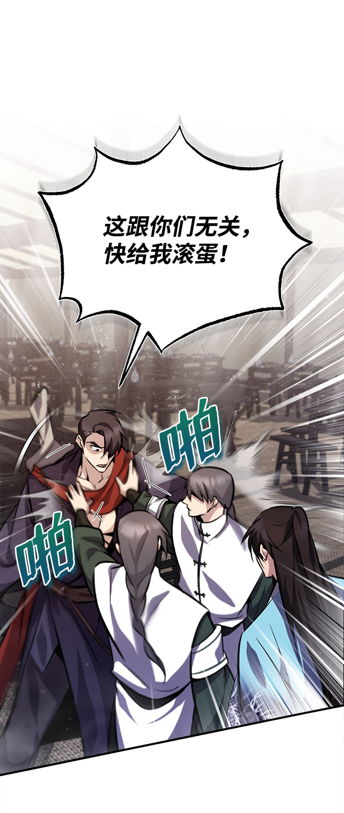 [第18话] 竟敢在我面前99