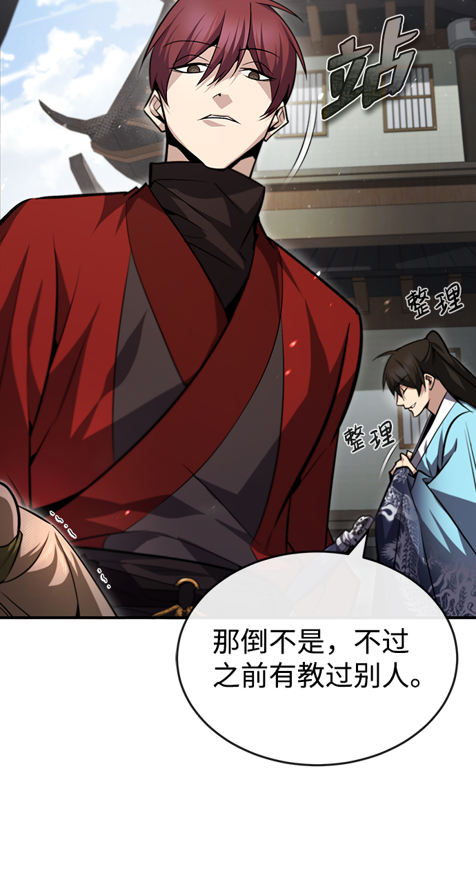[第43话] 好狠毒啊63