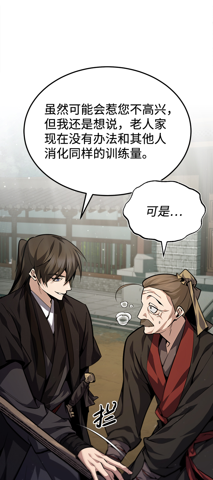 [第36话] 现在不可能了41
