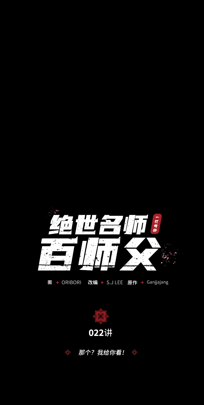 [第22话] 那个？我给你看！7