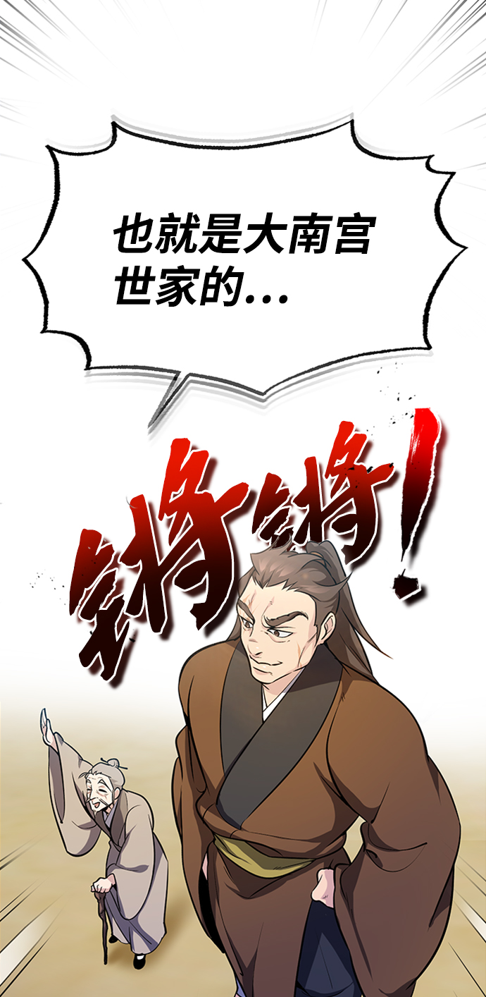 [第2话] 你是要灭口吗？32