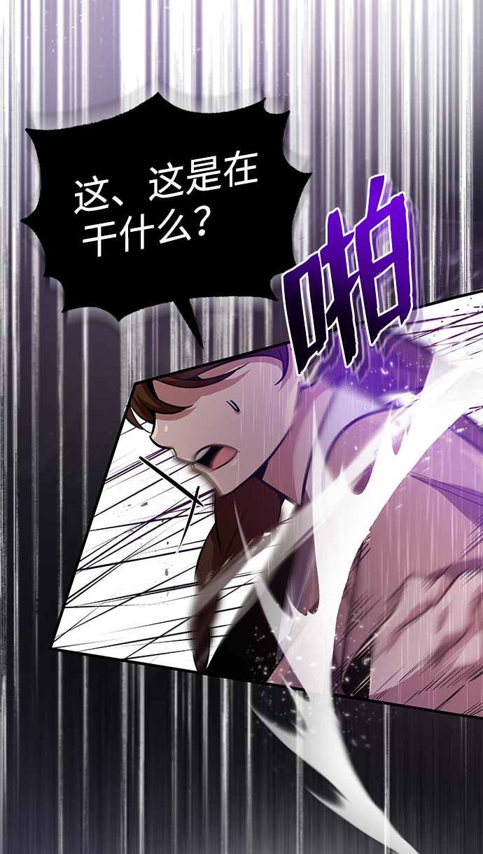 [第18话] 竟敢在我面前68