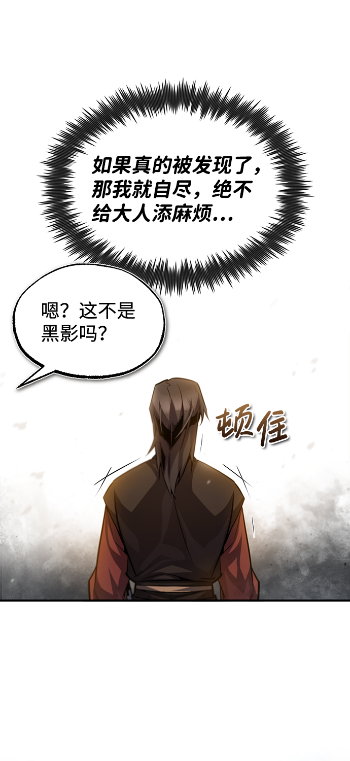 [第36话] 现在不可能了99