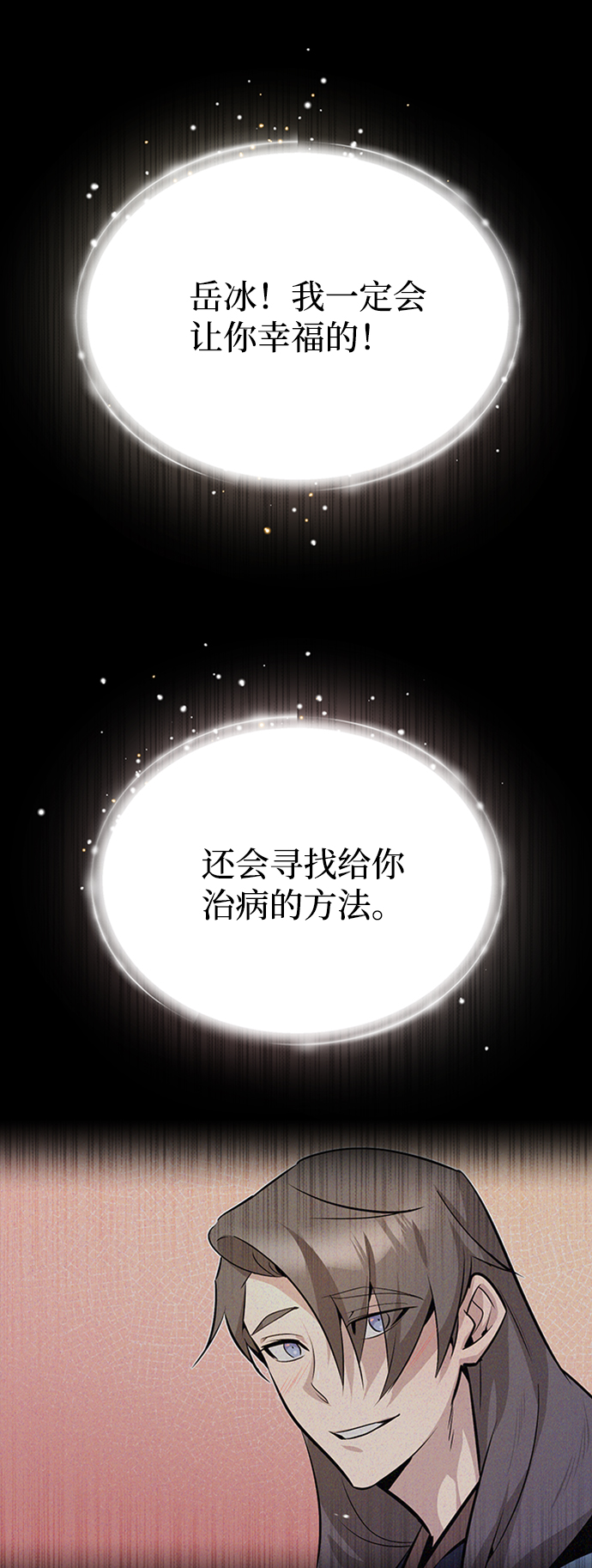 [第11话] 与你相像90
