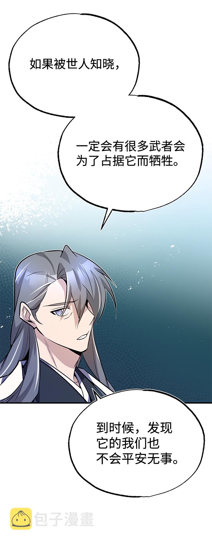 [第8话] 我要开始了70