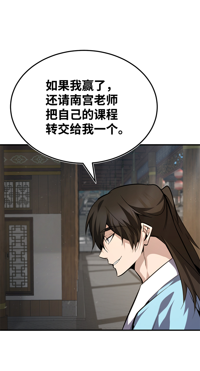 [第35话] 那就那麽做吧84