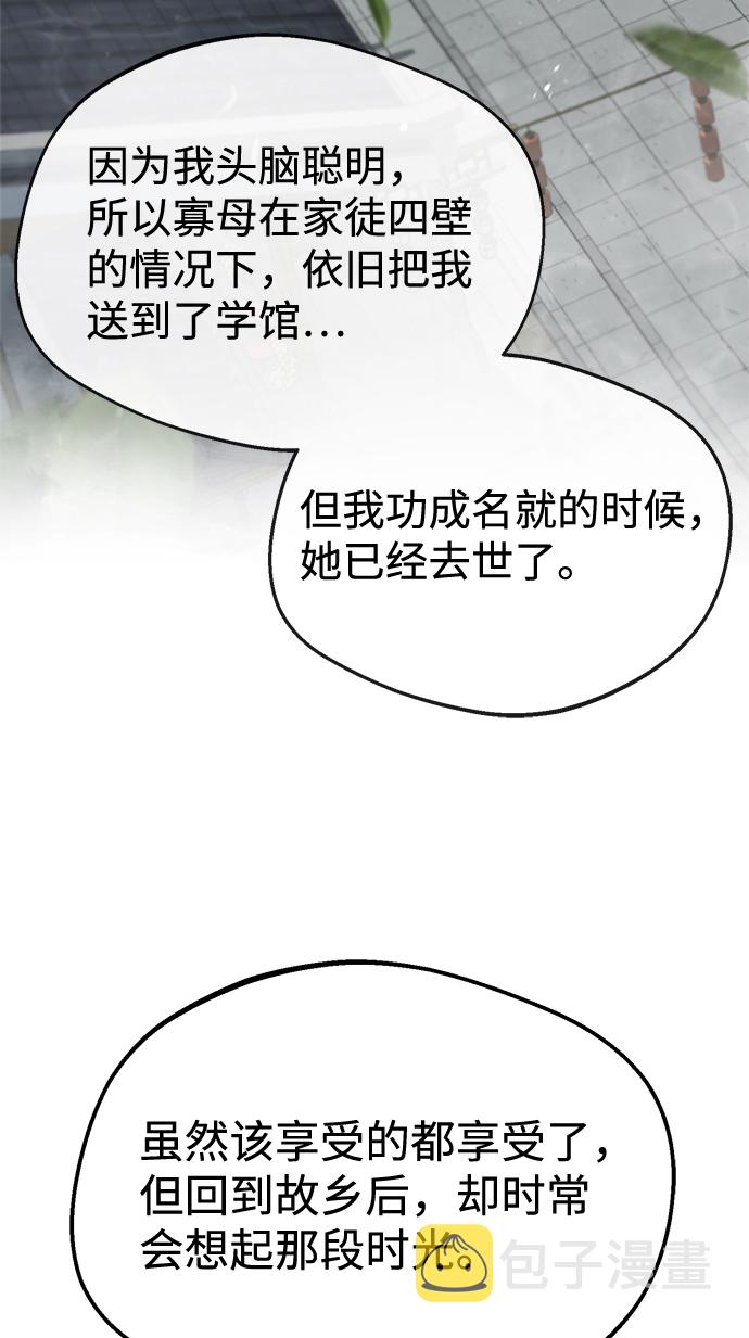 [第36话] 现在不可能了56