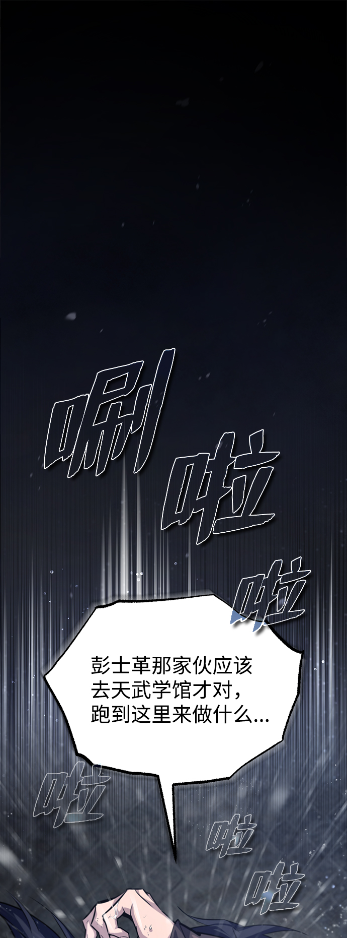 [第32话] 你要一辈子这样活着吗？30