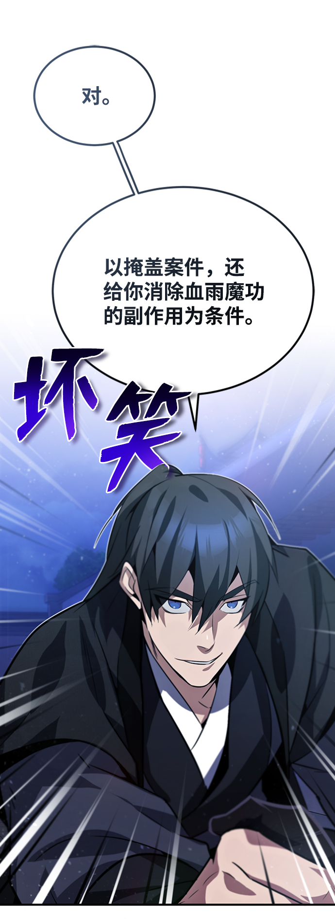 [第14话] 我会装作不知道的120