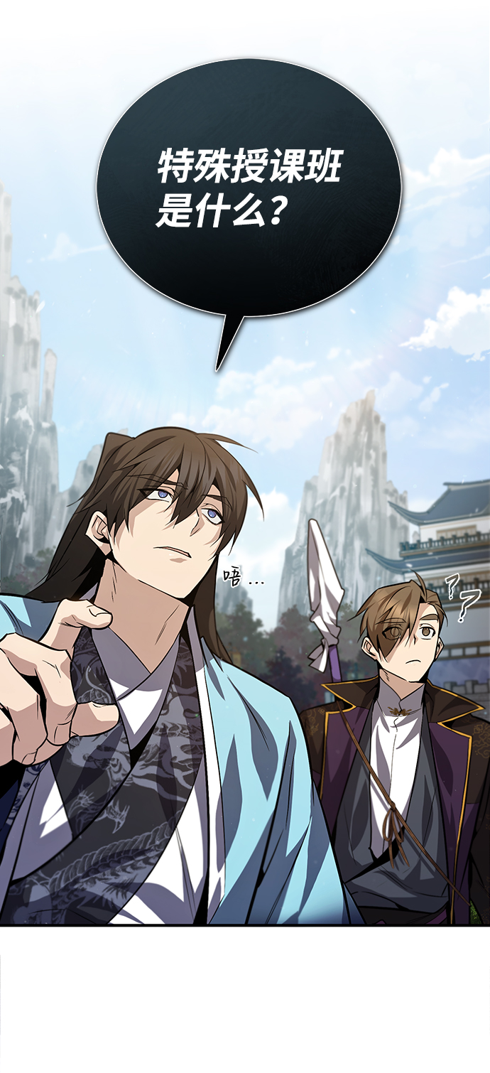[第29话] 真是异想天开94