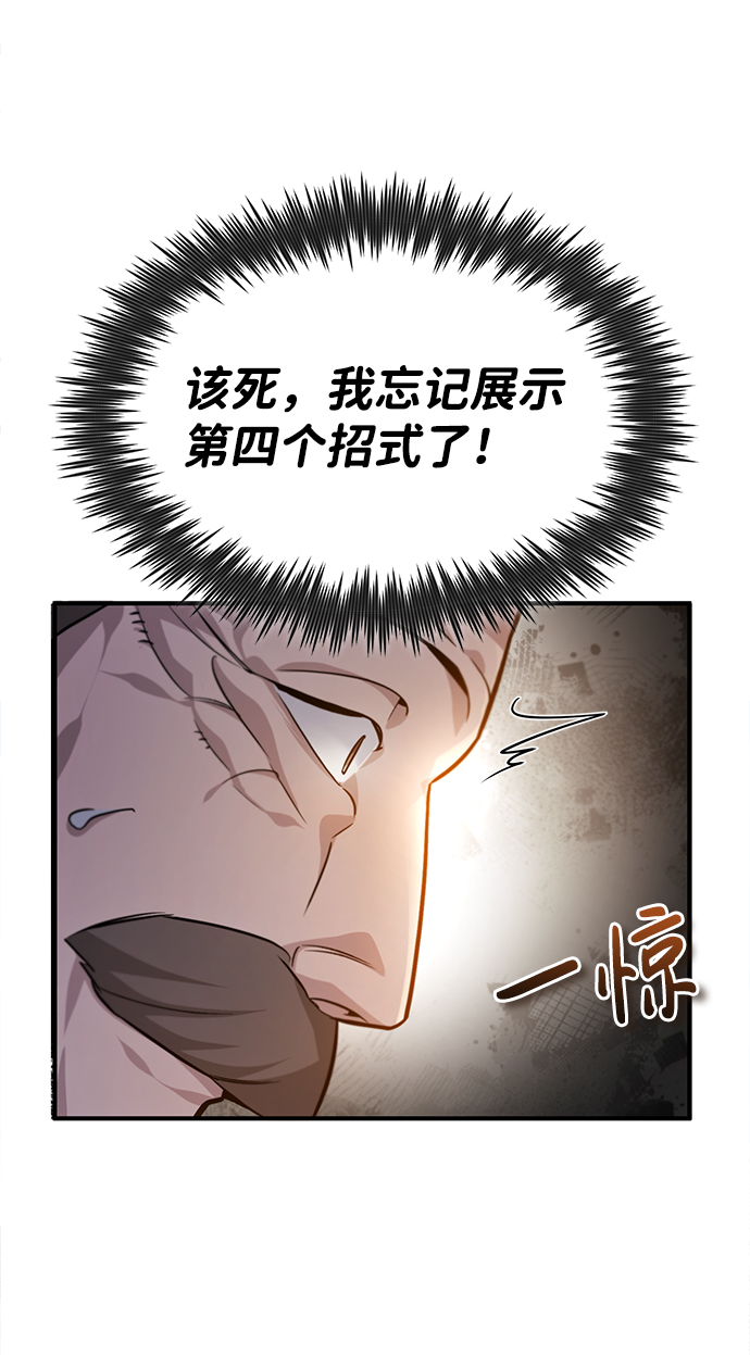[第40话] 我好像在哪里见过他89