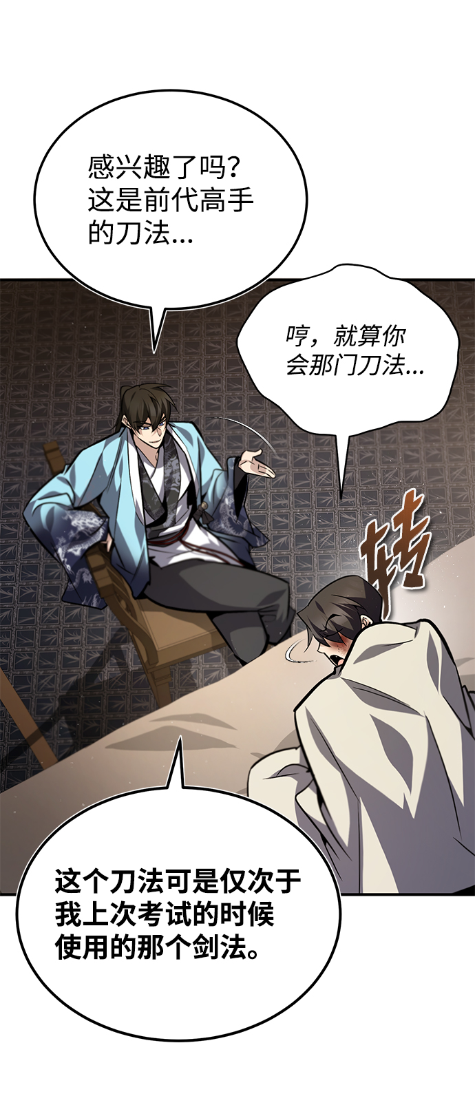 [第32话] 你要一辈子这样活着吗？61