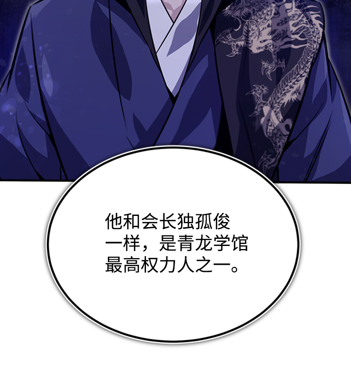 [第19话] 适可而止吧52