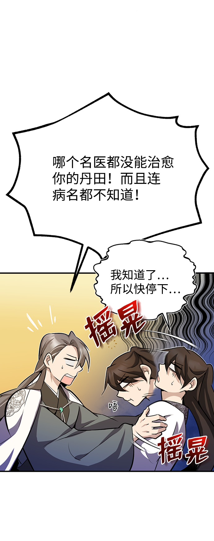 [第6话] 展现一下实力吧15