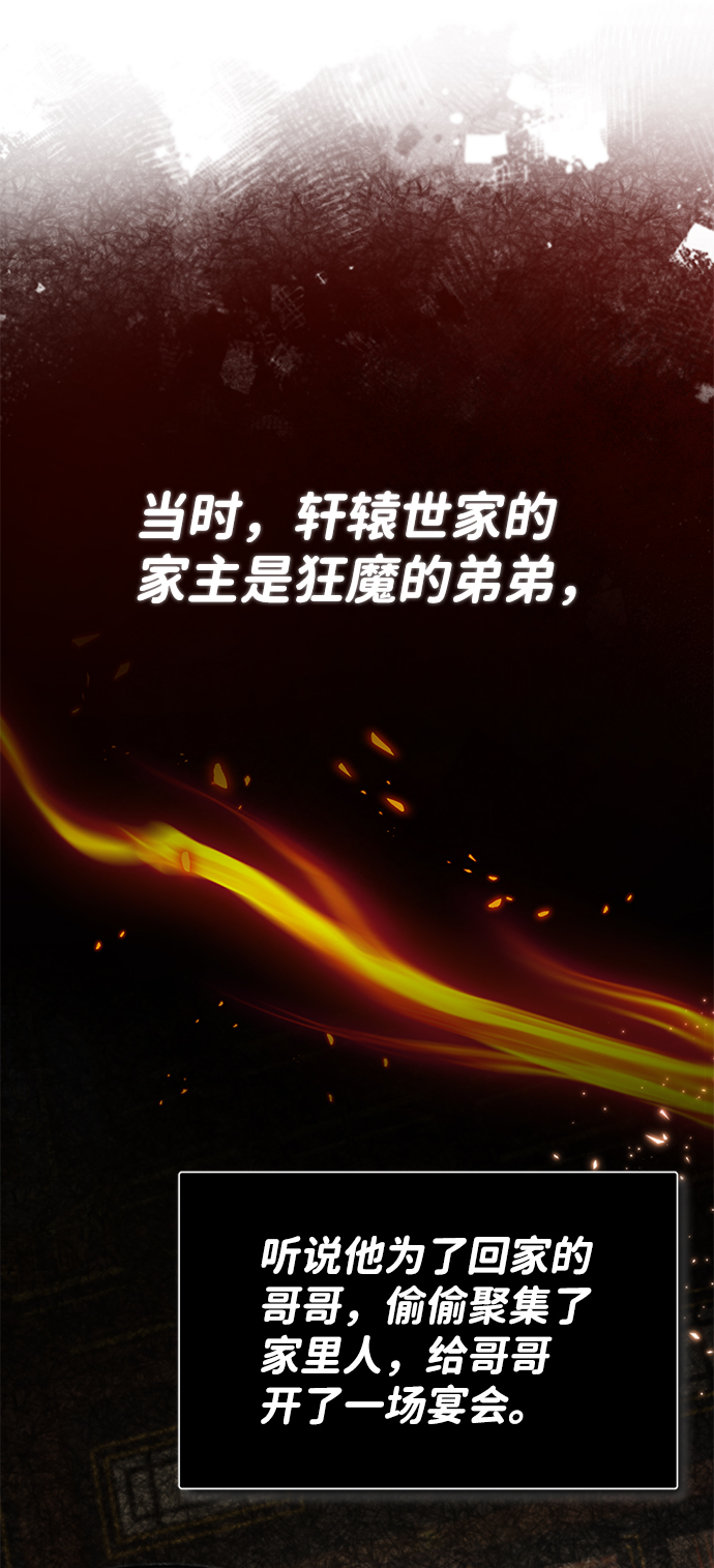 [第31话] 这是我最後的忠告39
