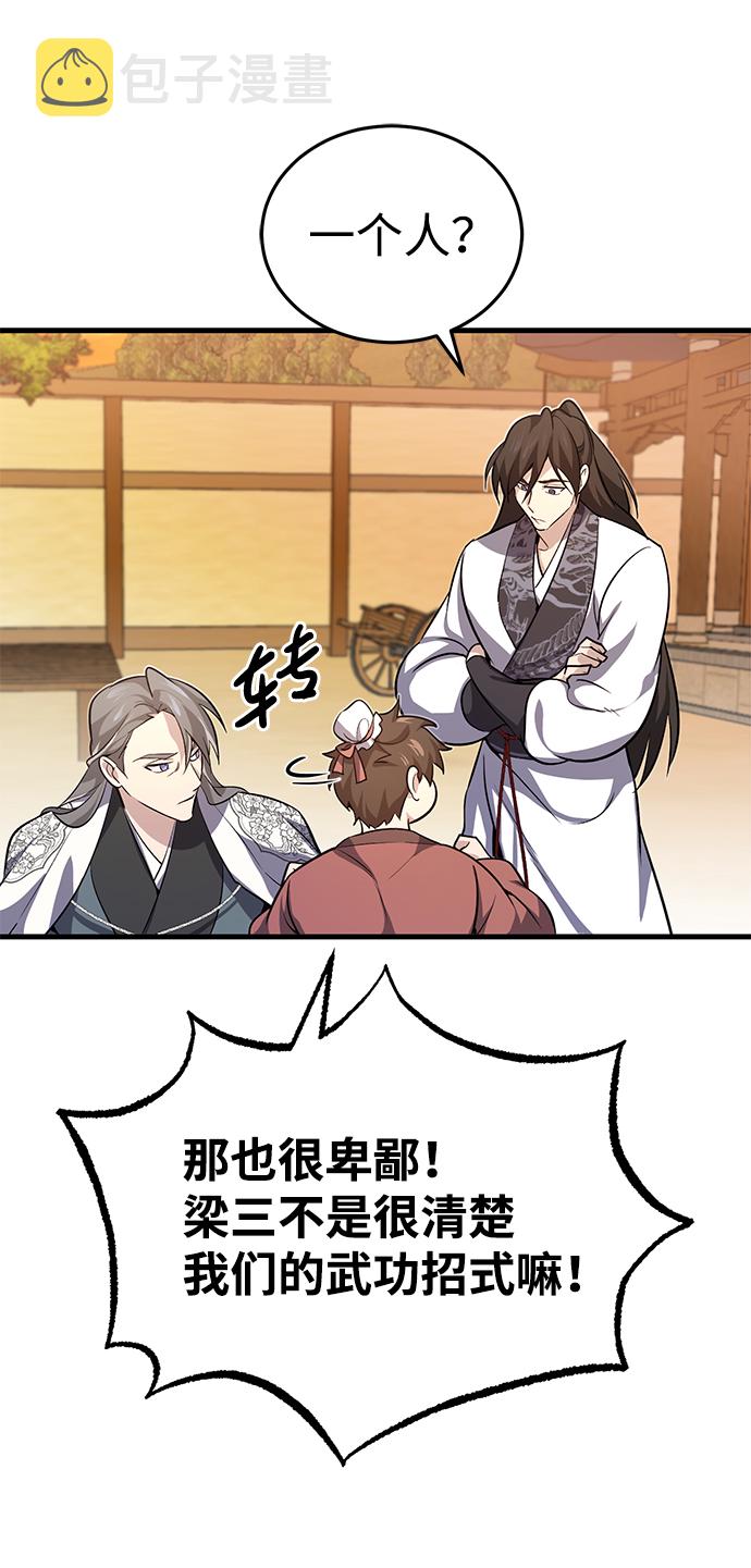 [第1话] 学之无用165