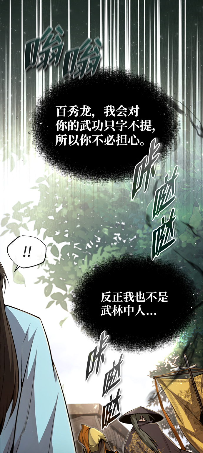 [第49话] 做好拼命的准备吧！68
