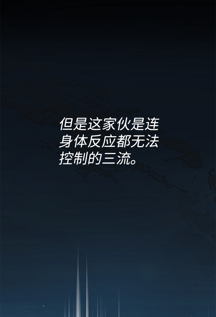 [第13话] 你是凶手吗？77
