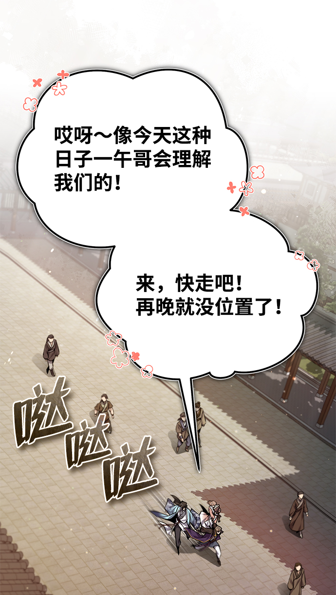 [第29话] 真是异想天开79