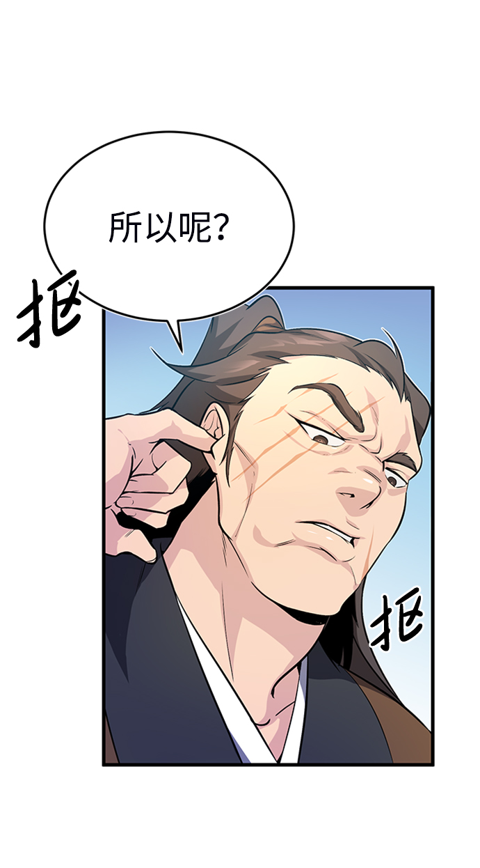 [第2话] 你是要灭口吗？5