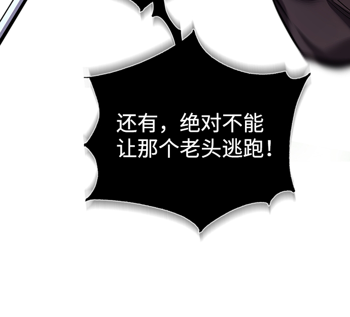 [第21话] 你想继续捱打吗？80