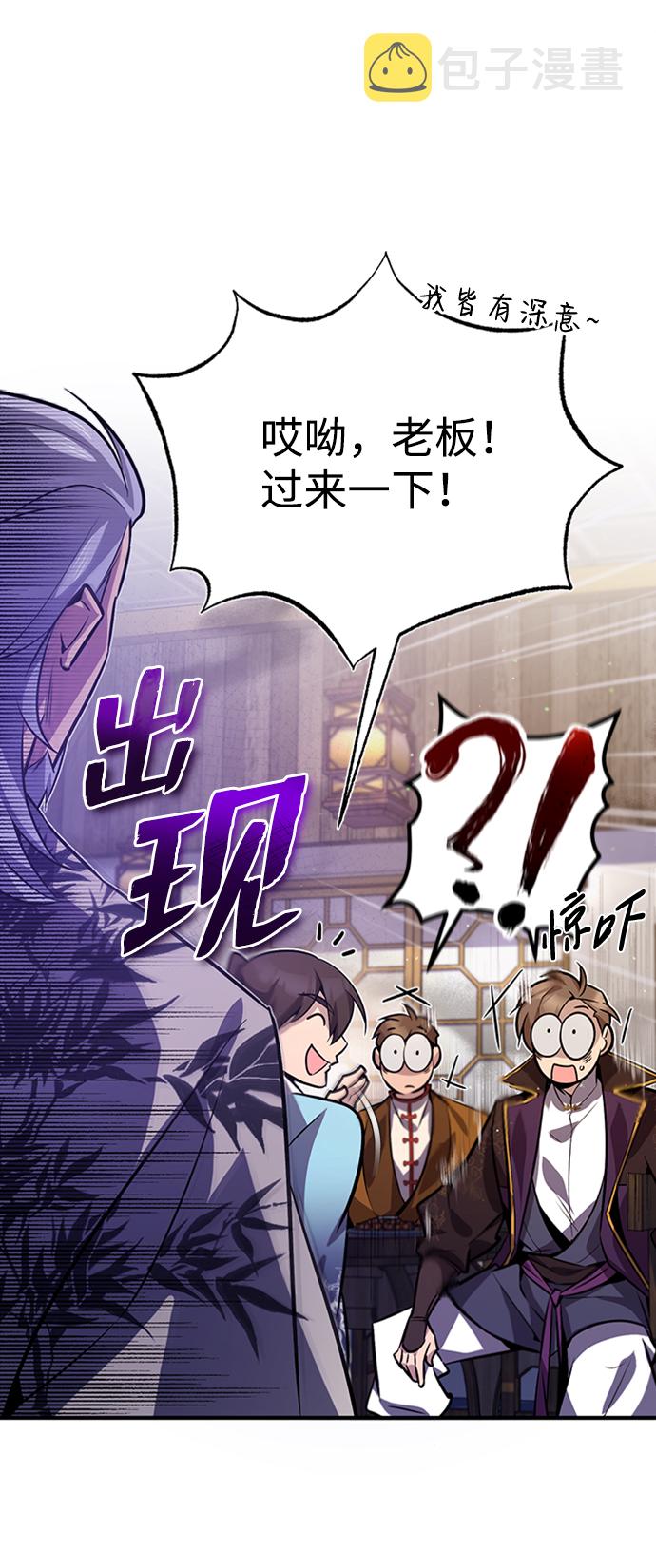 [第17话] 我来证明一下？75