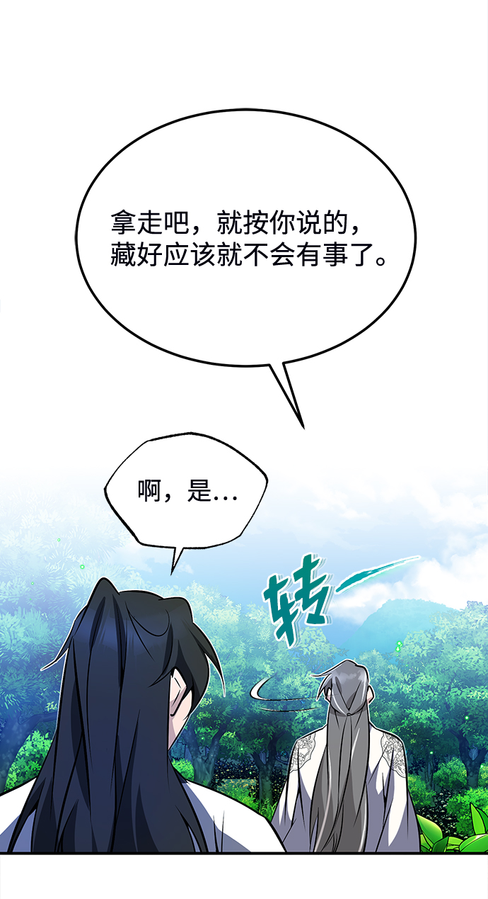[第8话] 我要开始了81