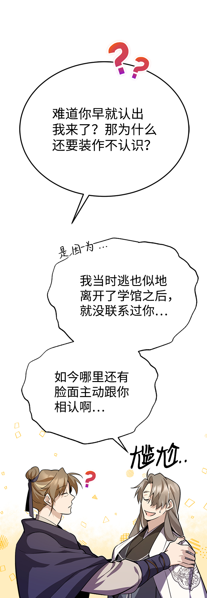 [第5话] 一级讲师是什麽？4