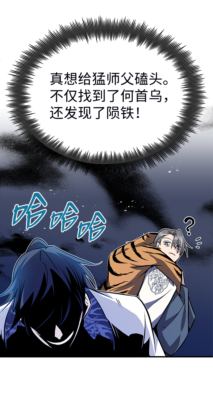 [第8话] 我要开始了84