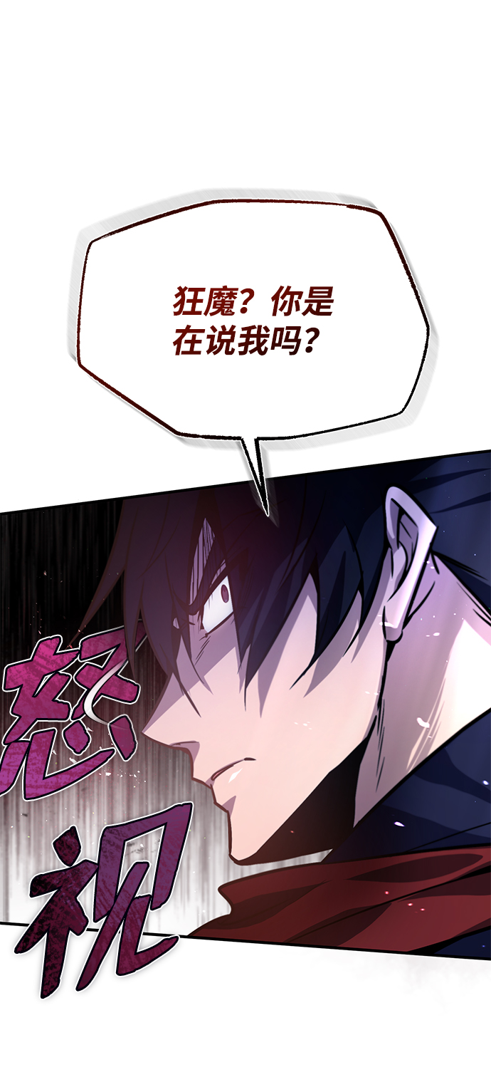 [第18话] 竟敢在我面前88