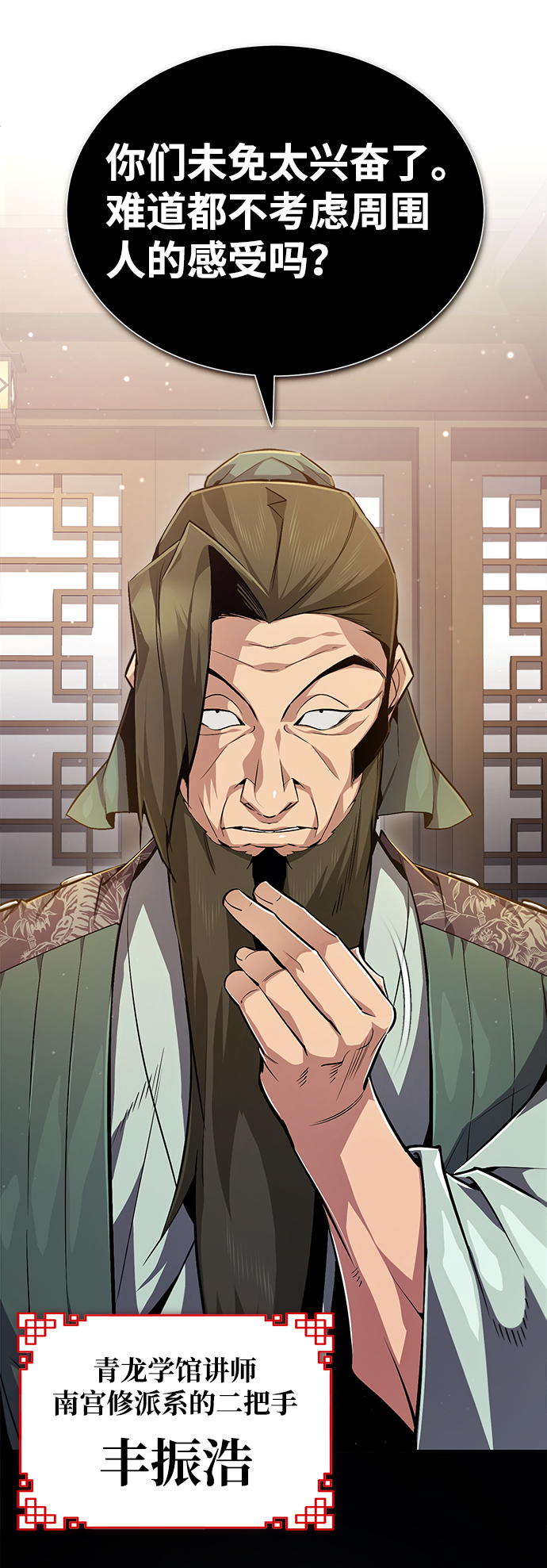 [第50话] 渐渐暴露本性了（第1季 最终话）24