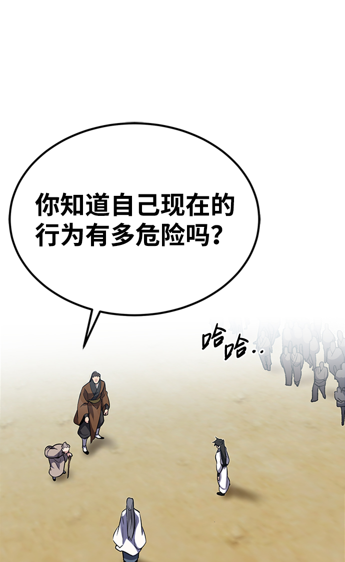 [第2话] 你是要灭口吗？73