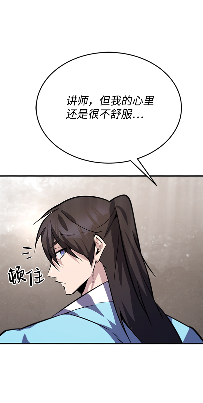 [第19话] 适可而止吧62