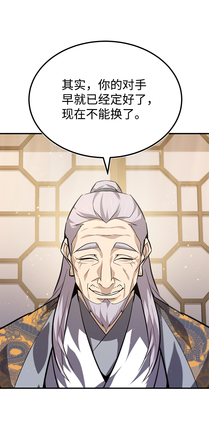 [第26话] 我从未想过45