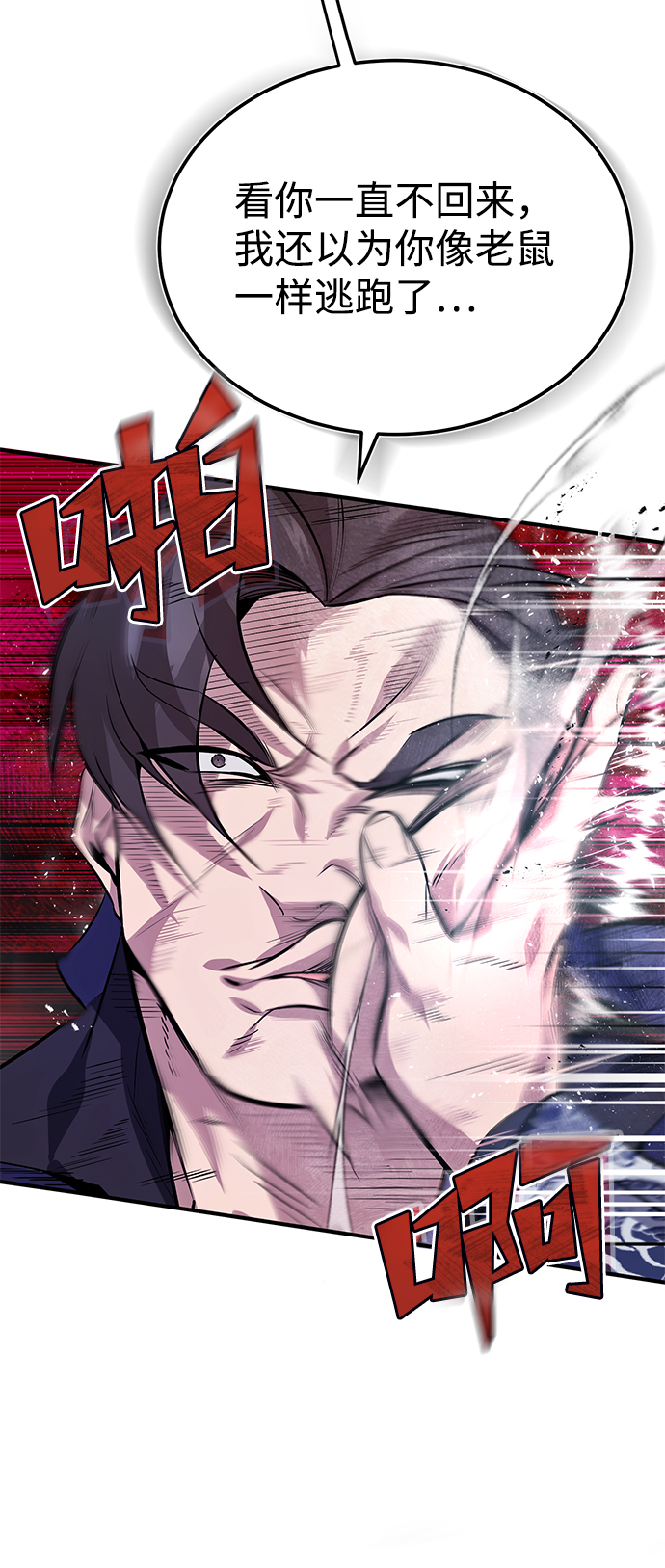 [第20话] 我没有错！7