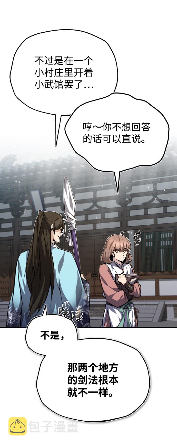 [第27话] 还没清醒呢！34
