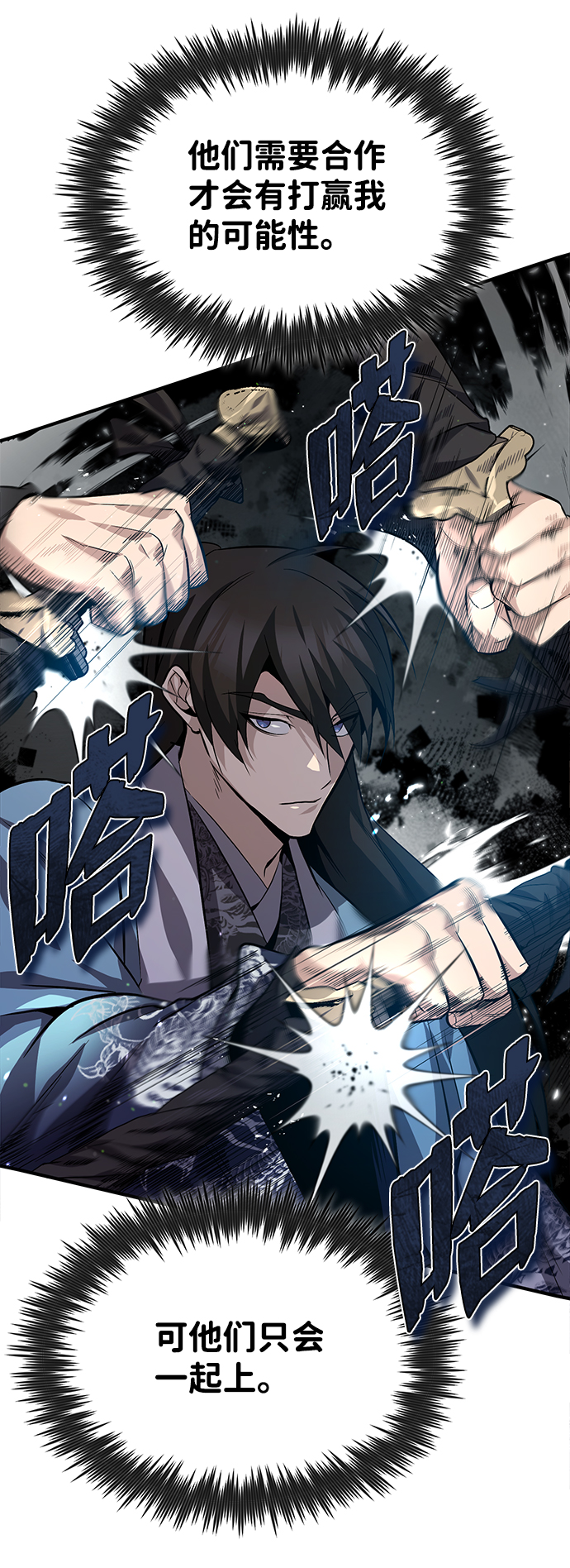 [第25话] 我爲什麽要那麽做呢？29