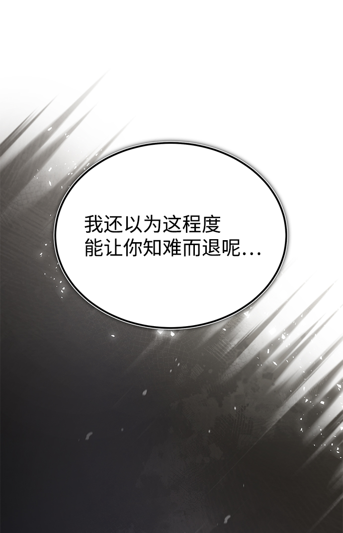 [第28话] 在小瞧我？18