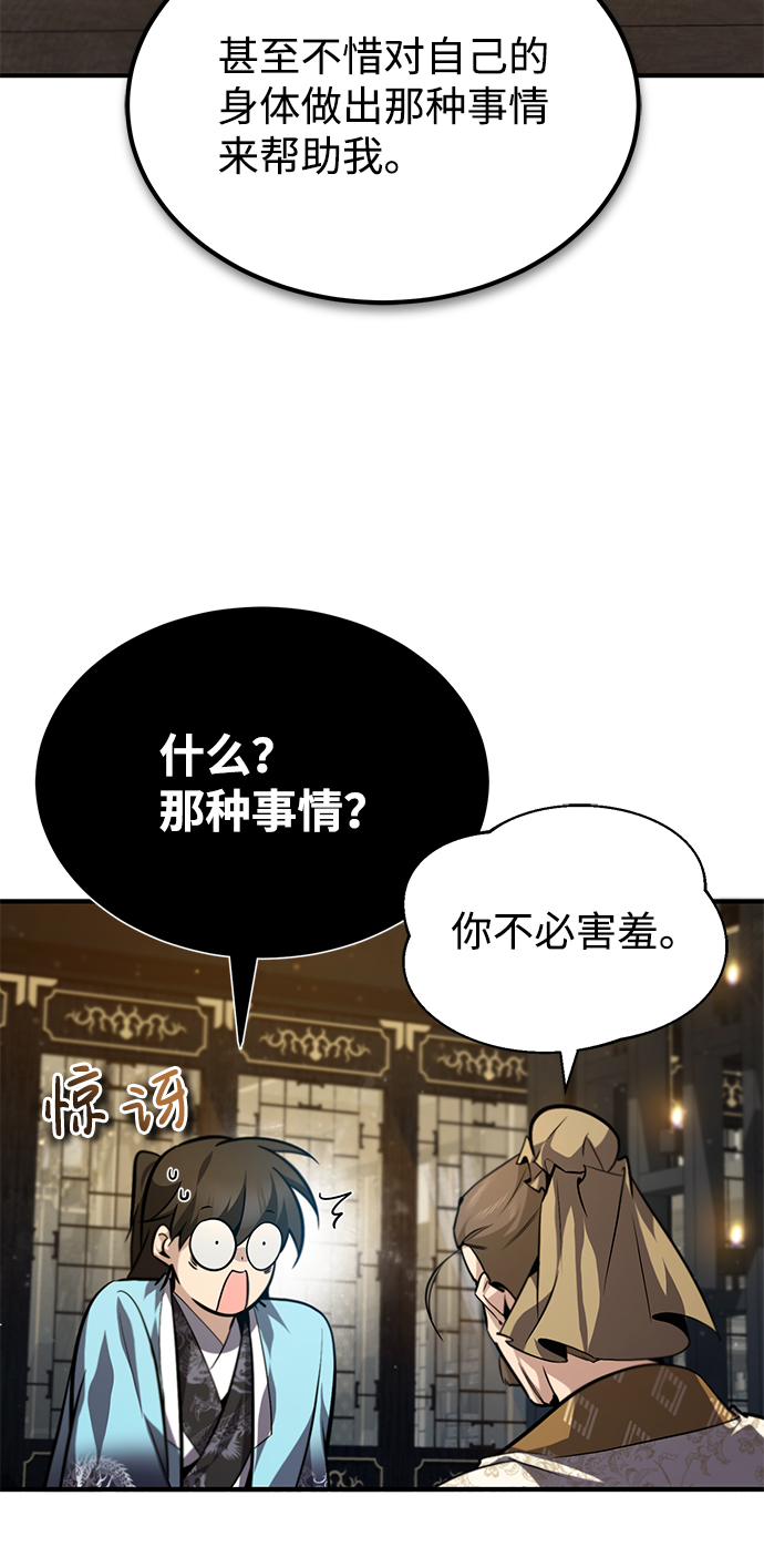 [第35话] 那就那麽做吧27
