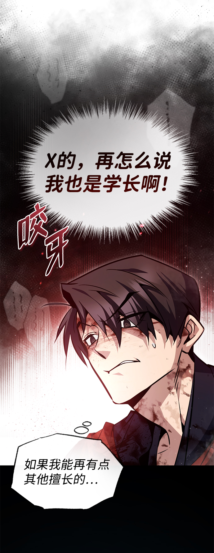 [第46话] 只是凭感觉45