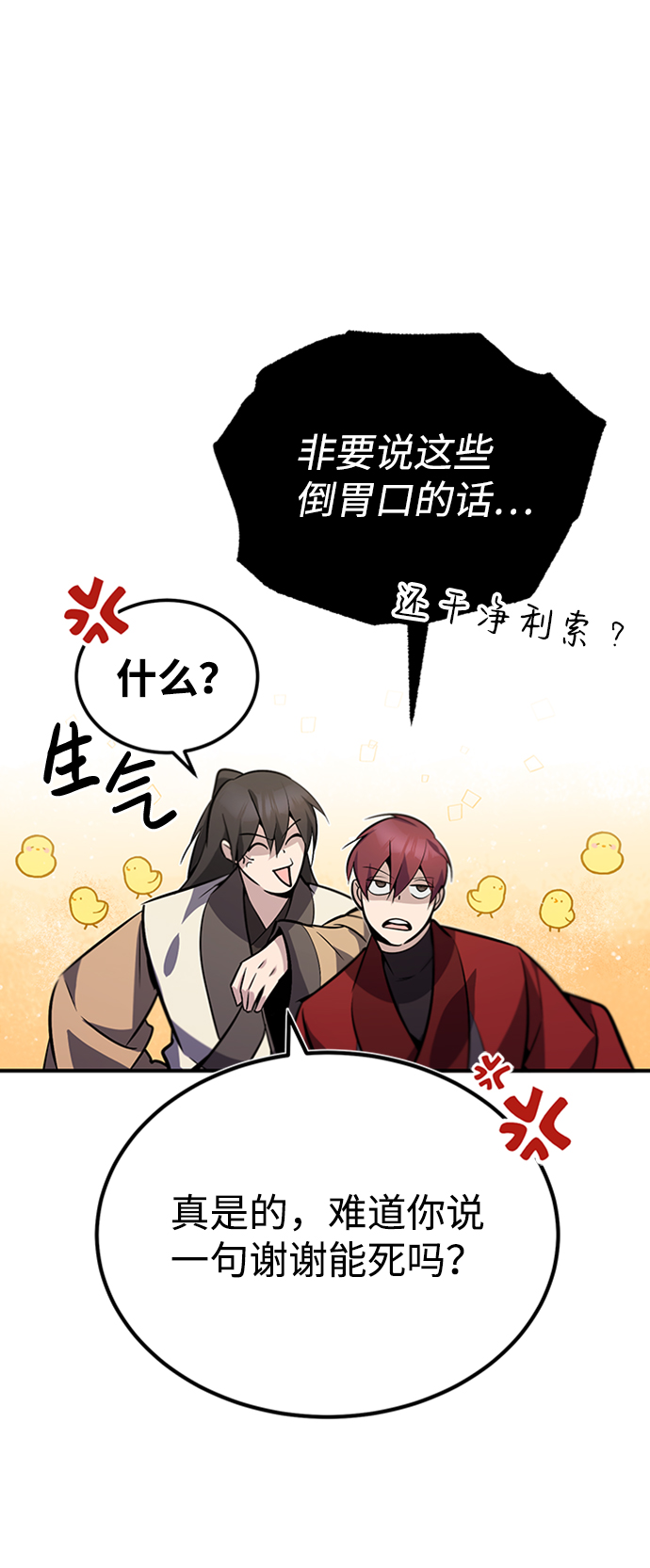[第15话] 这都是爲了我自己53